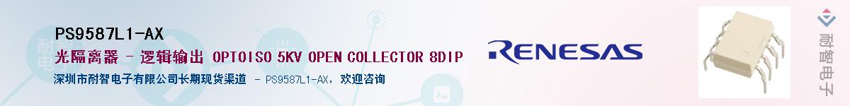 PS9587L1-AX������-�������