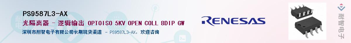 PS9587L3-AX������-�������