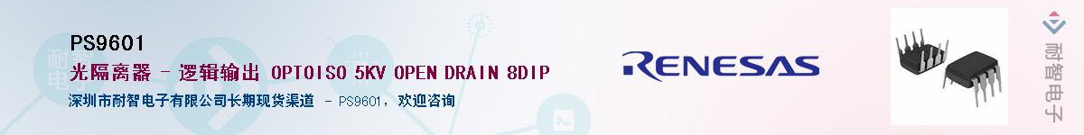 PS9601������-�������