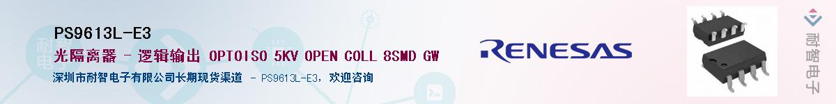 PS9613L-E3����(y��ng)��-�������