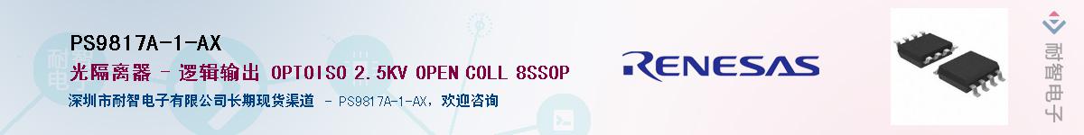 PS9817A-1-AX������-�������