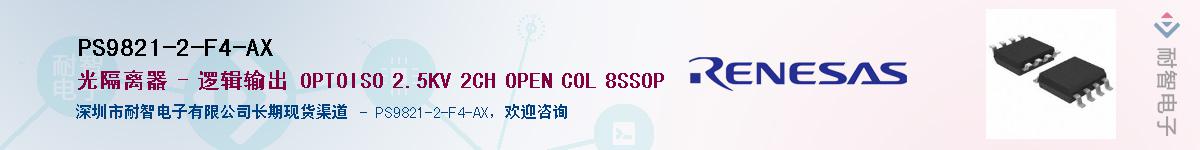 PS9821-2-F4-AX������-�������