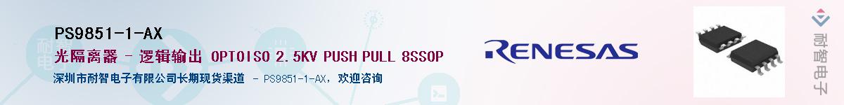 PS9851-1-AX����(y��ng)��-�������