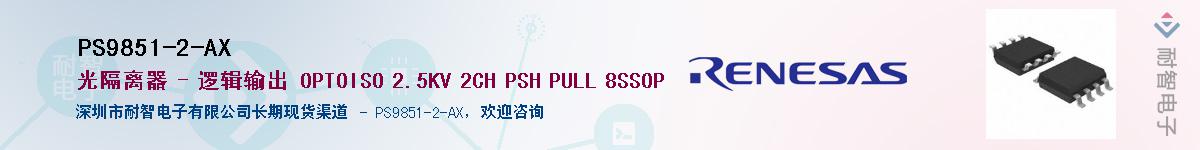 PS9851-2-AX������-�������