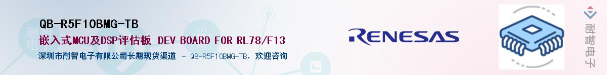 QB-R5F10BMG-TB������-�������