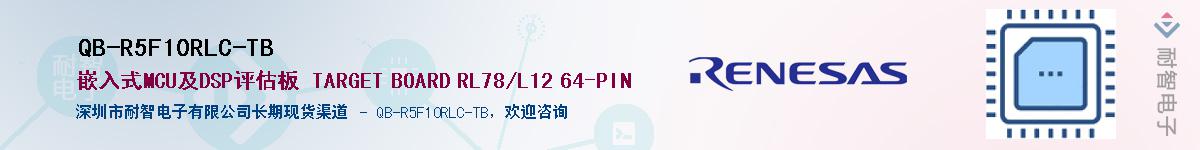 QB-R5F10RLC-TB������-�������