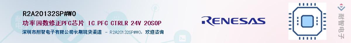 R2A20132SP#W0������-�������