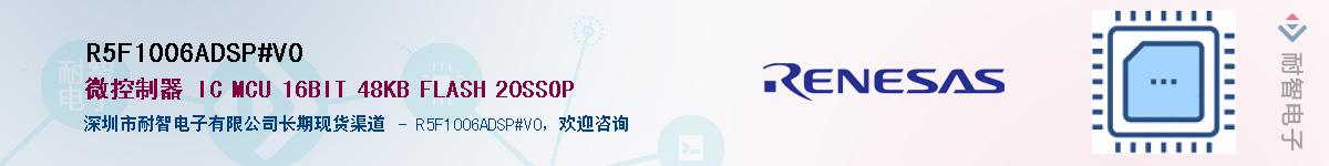 R5F1006ADSP#V0������-�������