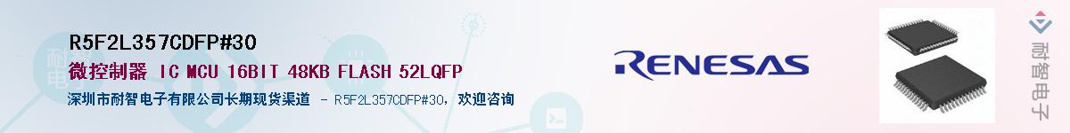 R5F2L357CDFP#30������-�������