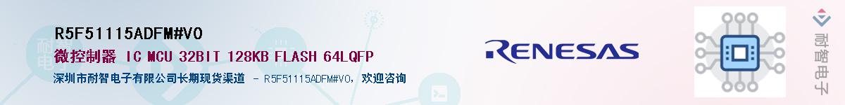 R5F51115ADFM#V0������-�������