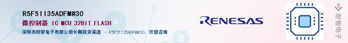 R5F51135ADFM#30������-�������