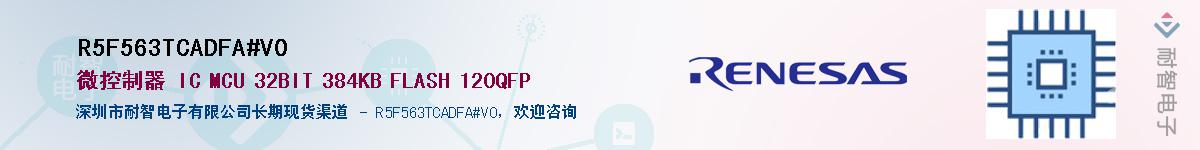 R5F563TCADFA#V0������-�������