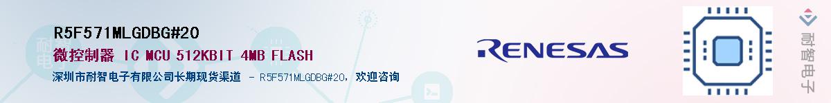 R5F571MLGDBG#20����(y��ng)��-�������