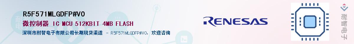 R5F571MLGDFP#V0������-�������