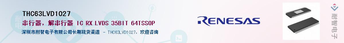 THC63LVD1027����(y��ng)��-�������