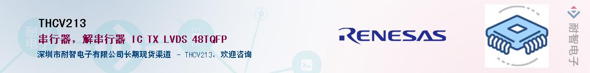 THCV213����(y��ng)��-�������