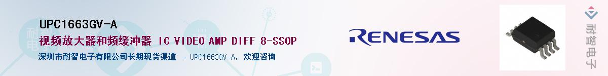 UPC1663GV-A����(y��ng)��-�������