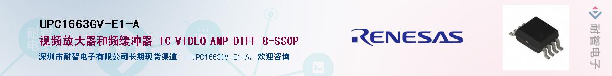 UPC1663GV-E1-A������-�������