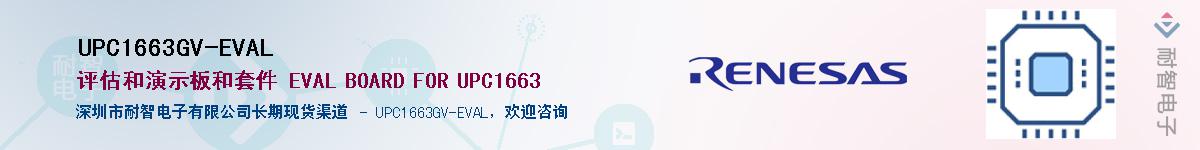 UPC1663GV-EVAL����(y��ng)��-�������