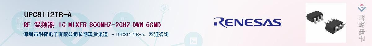 UPC8112TB-A������-�������