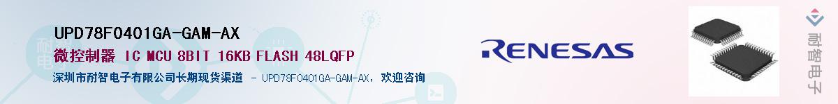 UPD78F0401GA-GAM-AX������-�������