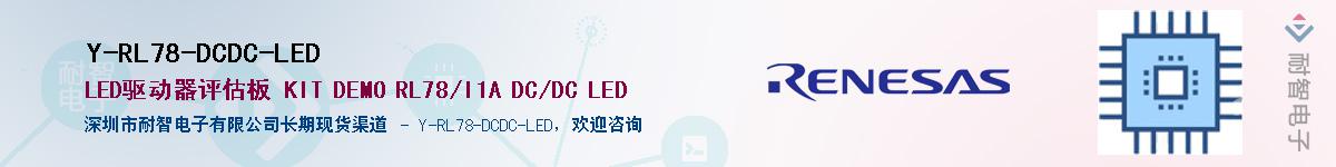 Y-RL78-DCDC-LED������-�������