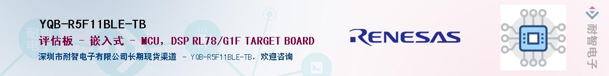 YQB-R5F11BLE-TB������-�������