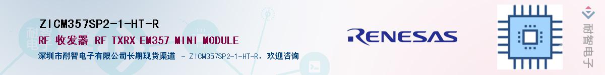 ZICM357SP2-1-HT-R������-�������