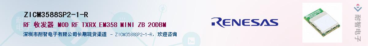 ZICM3588SP2-1-R������-�������