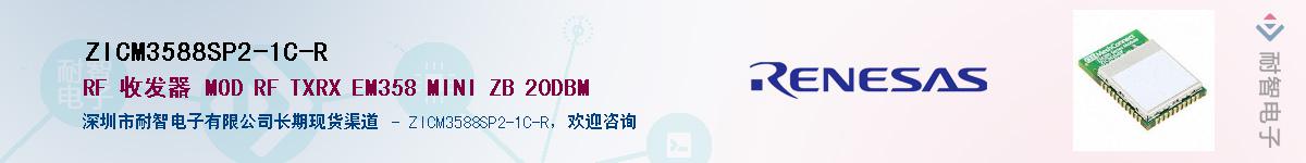 ZICM3588SP2-1C-R������-�������