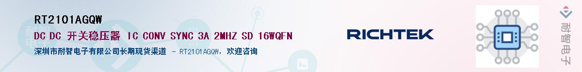 RT2101AGQW����(y��ng)��-�������