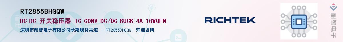 RT2855BHGQW������-�������