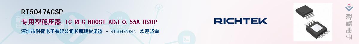 RT5047AGSP������-�������