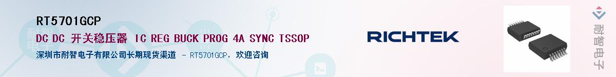 RT5701GCP������-�������