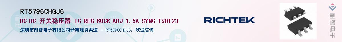 RT5796CHGJ6����(y��ng)��-�������