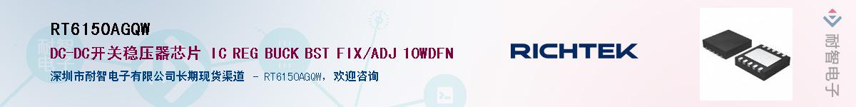 RT6150AGQW������-�������