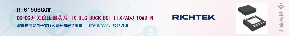 RT6150BGQW����(y��ng)��-�������