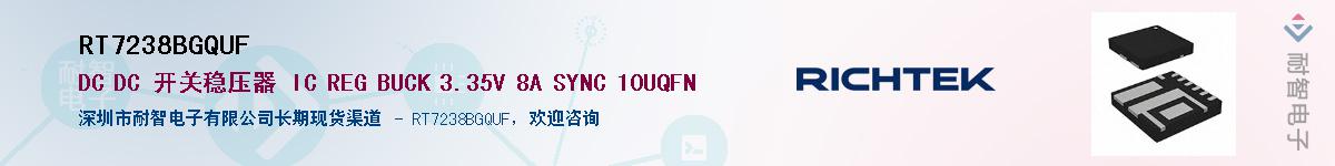 RT7238BGQUF����(y��ng)��-�������