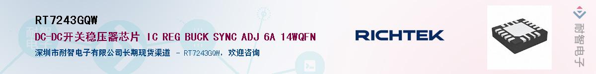 RT7243GQW����(y��ng)��-�������