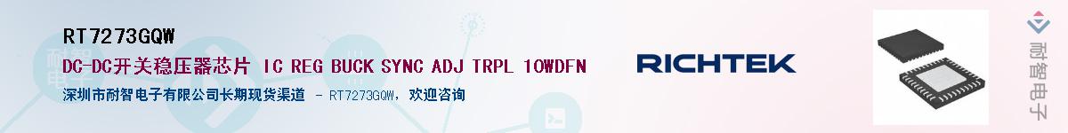 RT7273GQW����(y��ng)��-�������