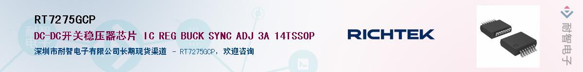 RT7275GCP������-�������