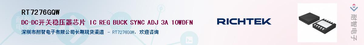 RT7276GQW����(y��ng)��-�������