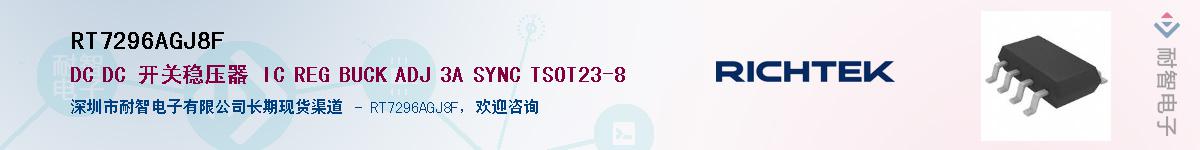 RT7296AGJ8F������-�������