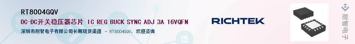 RT8004GQV������-�������