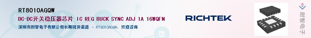 RT8010AGQW������-�������