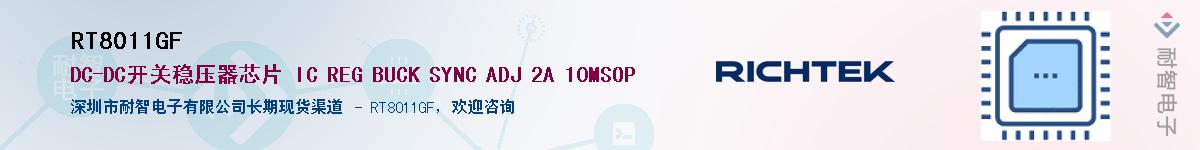 RT8011GF������-�������