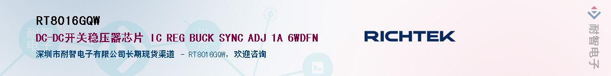 RT8016GQW������-�������