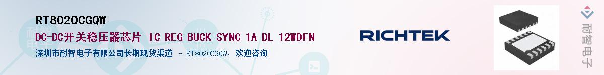 RT8020CGQW������-�������