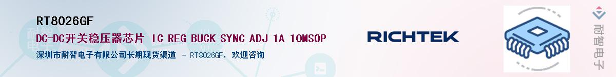 RT8026GF����(y��ng)��-�������