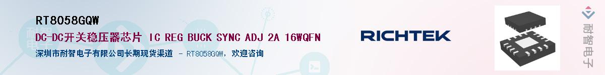 RT8058GQW����(y��ng)��-�������